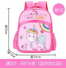 Play group Unicorn Cartoon Themed School Backpack